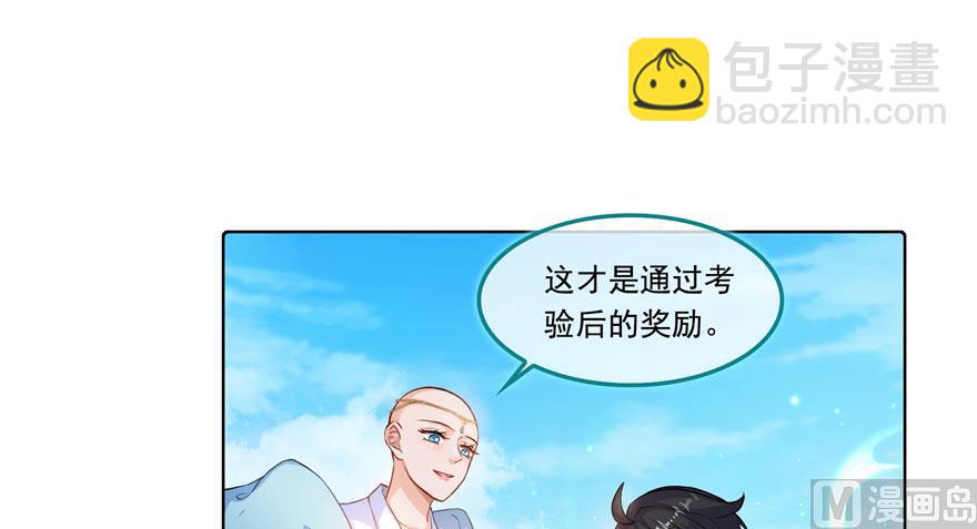 🍚修真聊天群 第188话 患了绝症的灵兽前辈 第24页