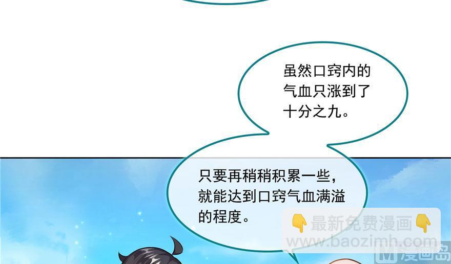 🍚修真聊天群 第188话 患了绝症的灵兽前辈 第26页