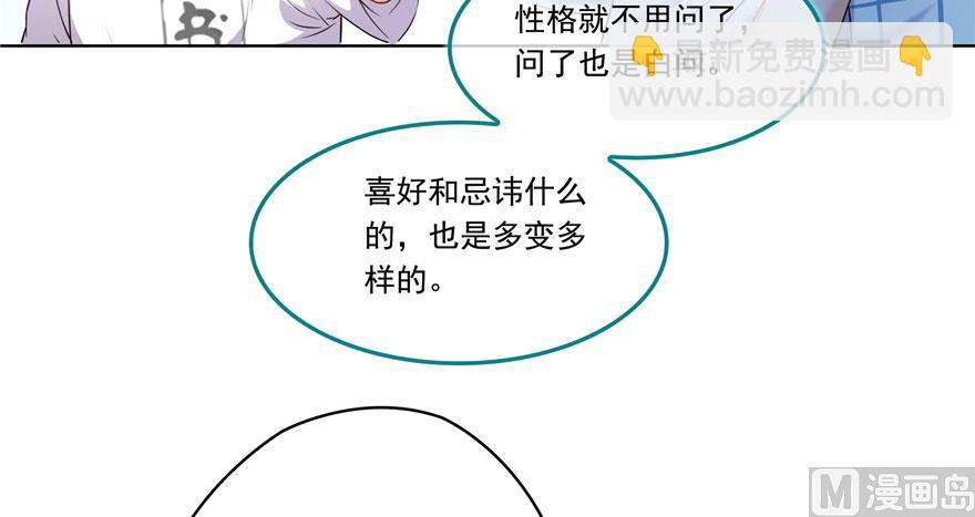 🍚修真聊天群 第188话 患了绝症的灵兽前辈 第32页