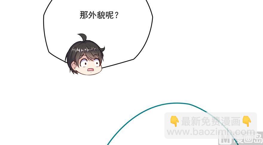 🍚修真聊天群 第188话 患了绝症的灵兽前辈 第33页