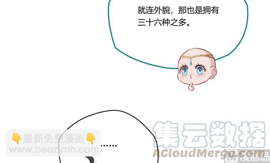 🍚修真聊天群 第188话 患了绝症的灵兽前辈 第34页