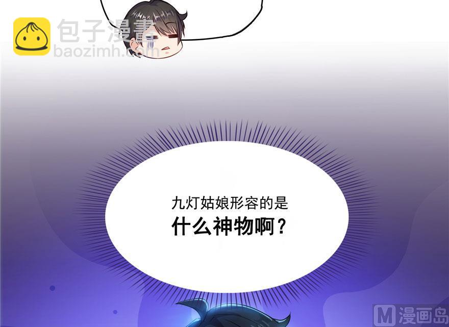 🍚修真聊天群 第188话 患了绝症的灵兽前辈 第35页