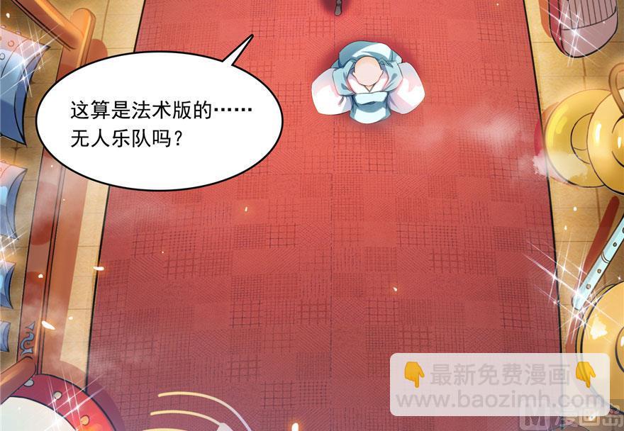 🍚修真聊天群 第188话 患了绝症的灵兽前辈 第39页