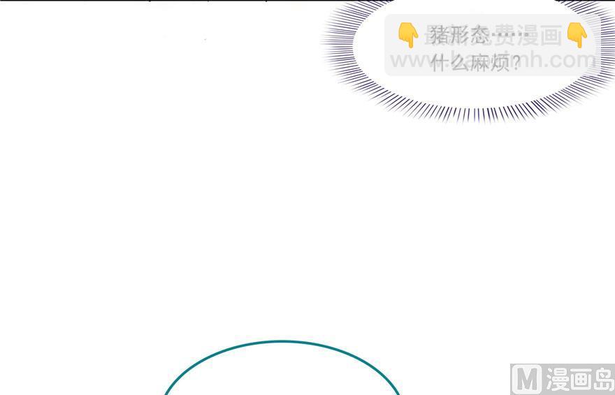 🍚修真聊天群 第188话 患了绝症的灵兽前辈 第42页