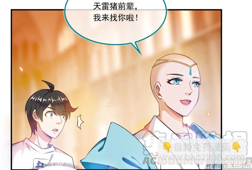 🍚修真聊天群 第188话 患了绝症的灵兽前辈 第43页
