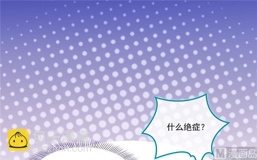 🍚修真聊天群 第188话 患了绝症的灵兽前辈 第47页