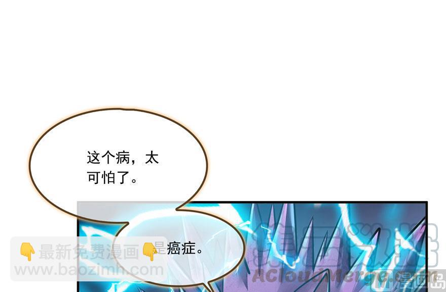 🍚修真聊天群 第188话 患了绝症的灵兽前辈 第49页