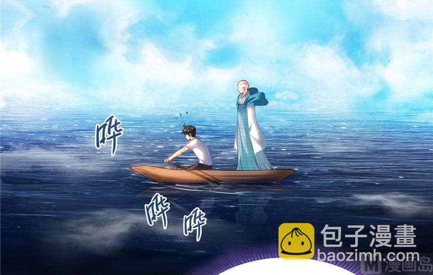 🍚修真聊天群 第188话 患了绝症的灵兽前辈 第5页