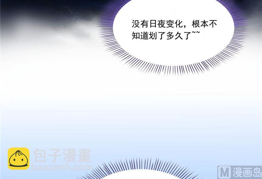 🍚修真聊天群 第188话 患了绝症的灵兽前辈 第6页