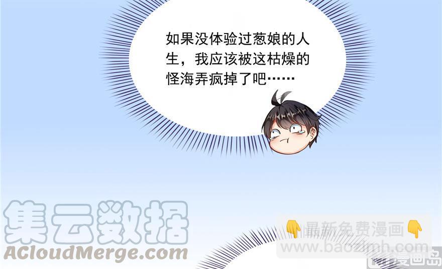 🍚修真聊天群 第188话 患了绝症的灵兽前辈 第7页
