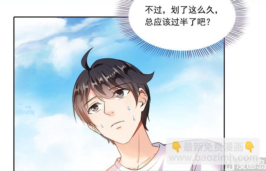 🍚修真聊天群 第188话 患了绝症的灵兽前辈 第8页
