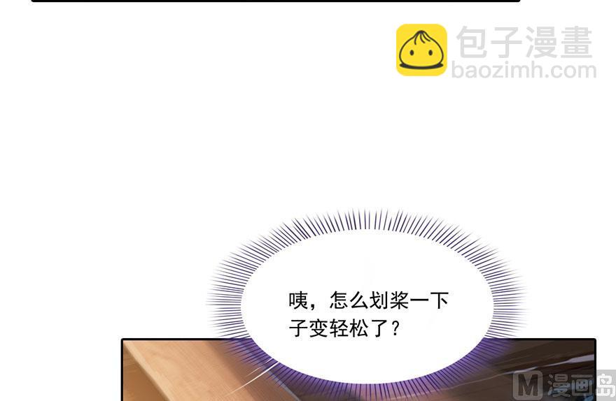 🍚修真聊天群 第188话 患了绝症的灵兽前辈 第9页