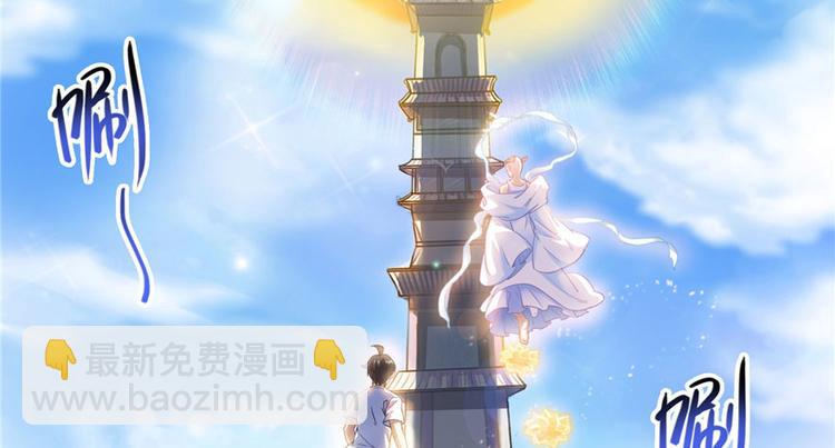 🍚修真聊天群 第196话 是也不是的南天门 第2页