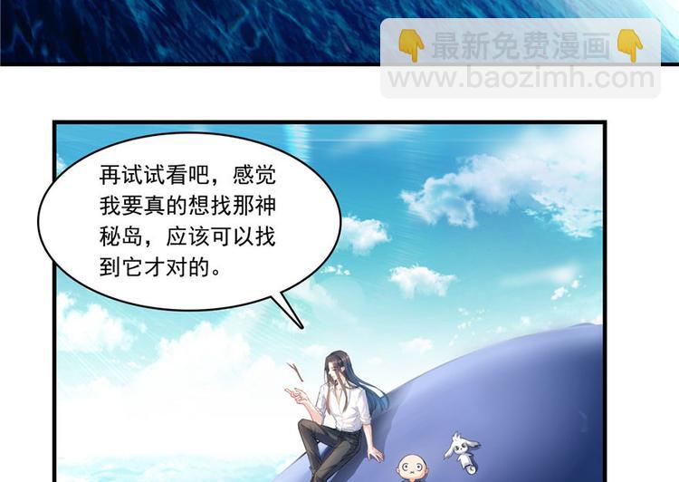 🍚修真聊天群 第196话 是也不是的南天门 第20页
