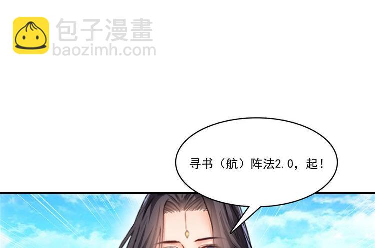 🍚修真聊天群 第196话 是也不是的南天门 第22页