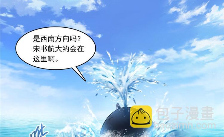 🍚修真聊天群 第196话 是也不是的南天门 第26页