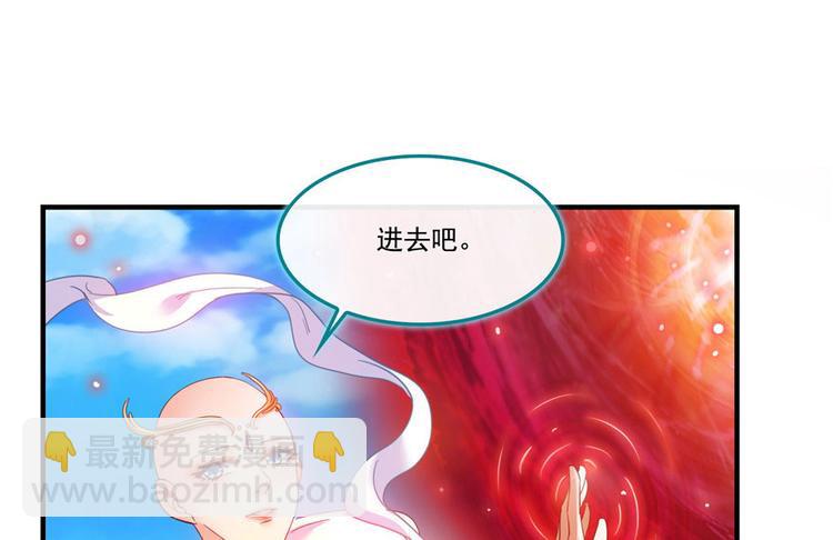 🍚修真聊天群 第196话 是也不是的南天门 第29页