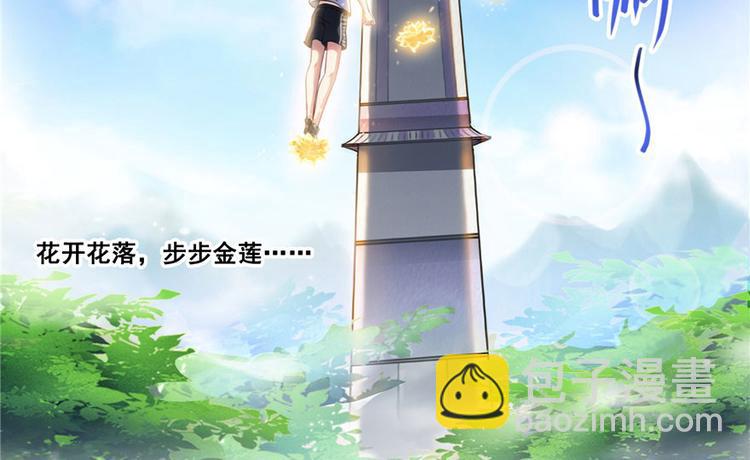 🍚修真聊天群 第196话 是也不是的南天门 第3页