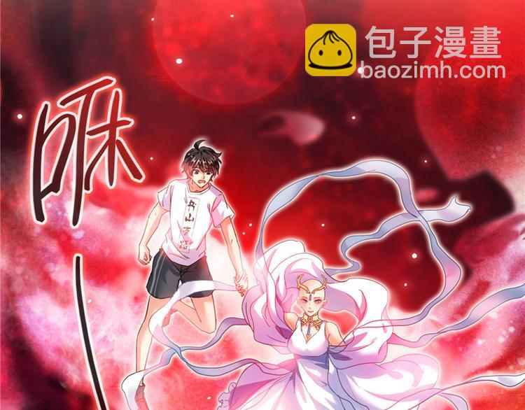 🍚修真聊天群 第196话 是也不是的南天门 第31页