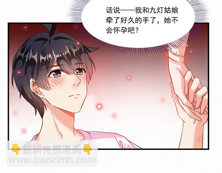 🍚修真聊天群 第196话 是也不是的南天门 第34页