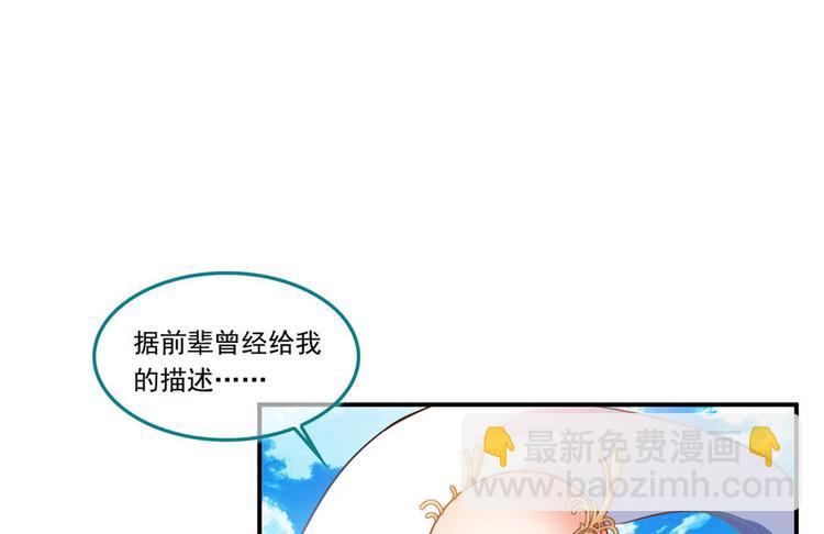 🍚修真聊天群 第196话 是也不是的南天门 第47页