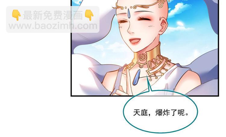 🍚修真聊天群 第196话 是也不是的南天门 第48页