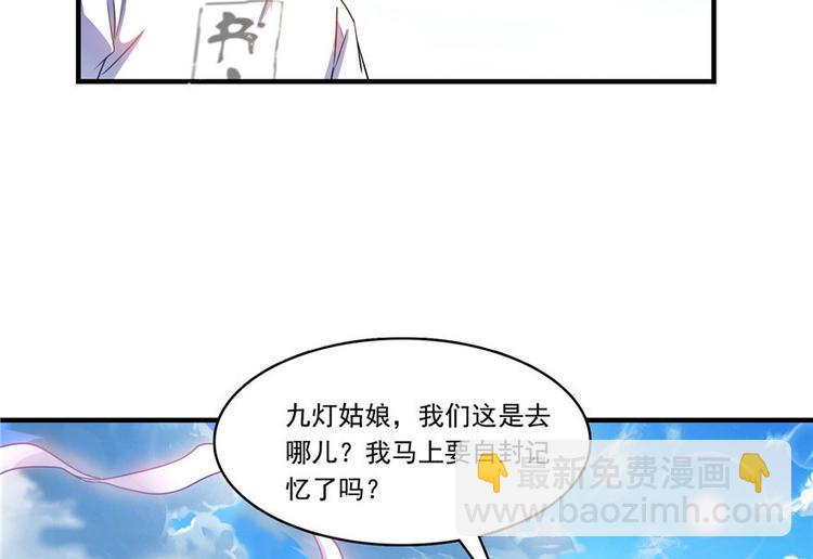 🍚修真聊天群 第196话 是也不是的南天门 第7页