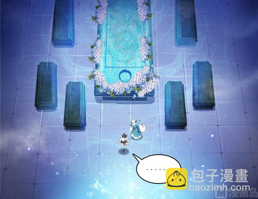 🍚修真聊天群 第190话 水晶棺内小白龙 第11页