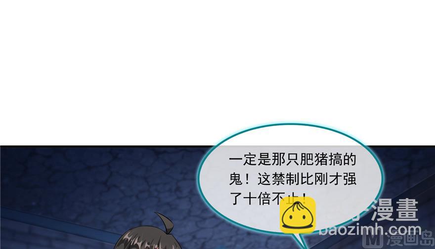 🍚修真聊天群 第190话 水晶棺内小白龙 第12页