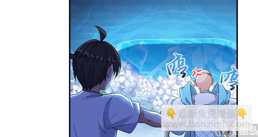 🍚修真聊天群 第190话 水晶棺内小白龙 第15页