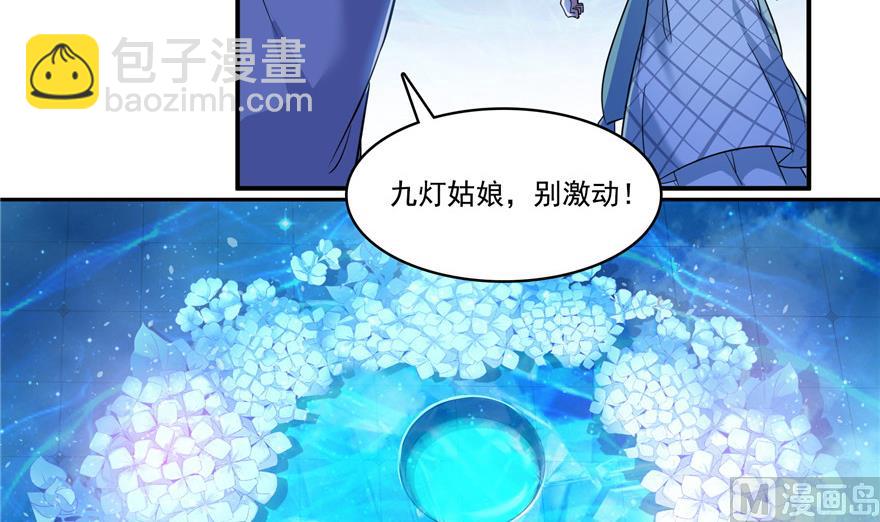 🍚修真聊天群 第190话 水晶棺内小白龙 第16页