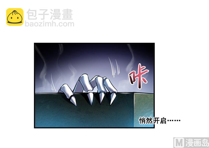 🍚修真聊天群 第190话 水晶棺内小白龙 第22页