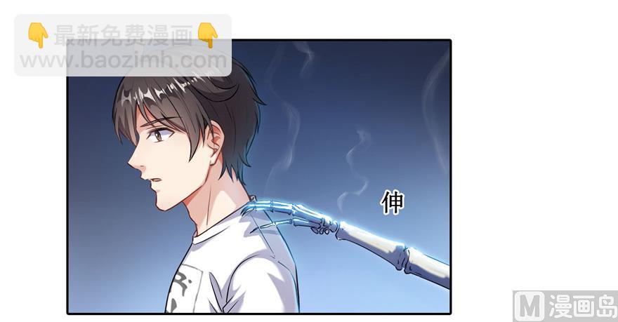 🍚修真聊天群 第190话 水晶棺内小白龙 第30页