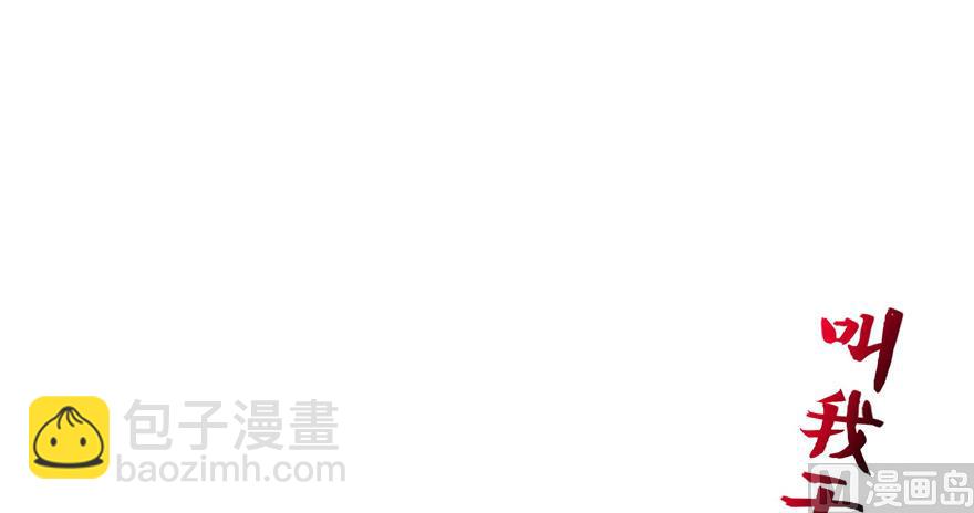 🍚修真聊天群 第190话 水晶棺内小白龙 第31页