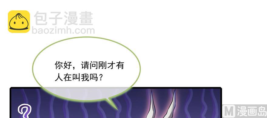 🍚修真聊天群 第190话 水晶棺内小白龙 第37页