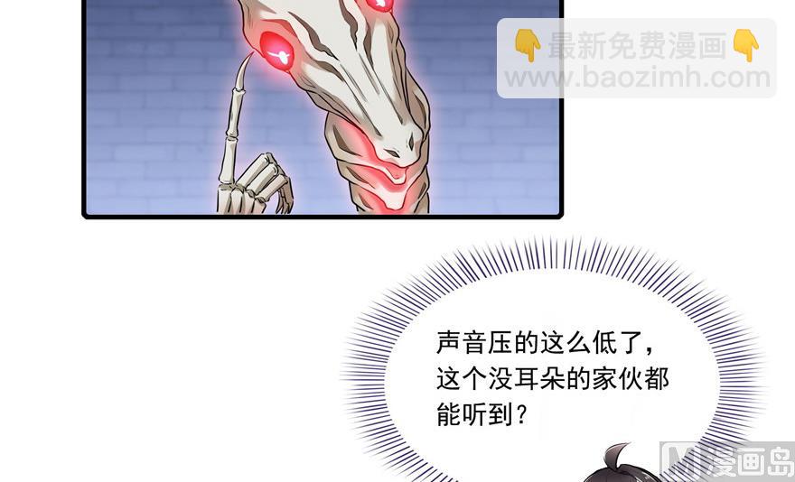 🍚修真聊天群 第190话 水晶棺内小白龙 第45页