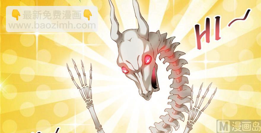 🍚修真聊天群 第190话 水晶棺内小白龙 第47页