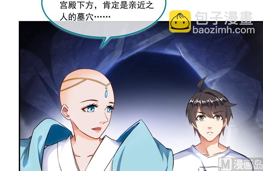 🍚修真聊天群 第190话 水晶棺内小白龙 第5页