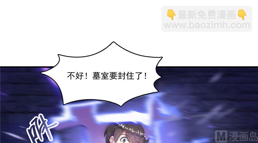 🍚修真聊天群 第190话 水晶棺内小白龙 第8页