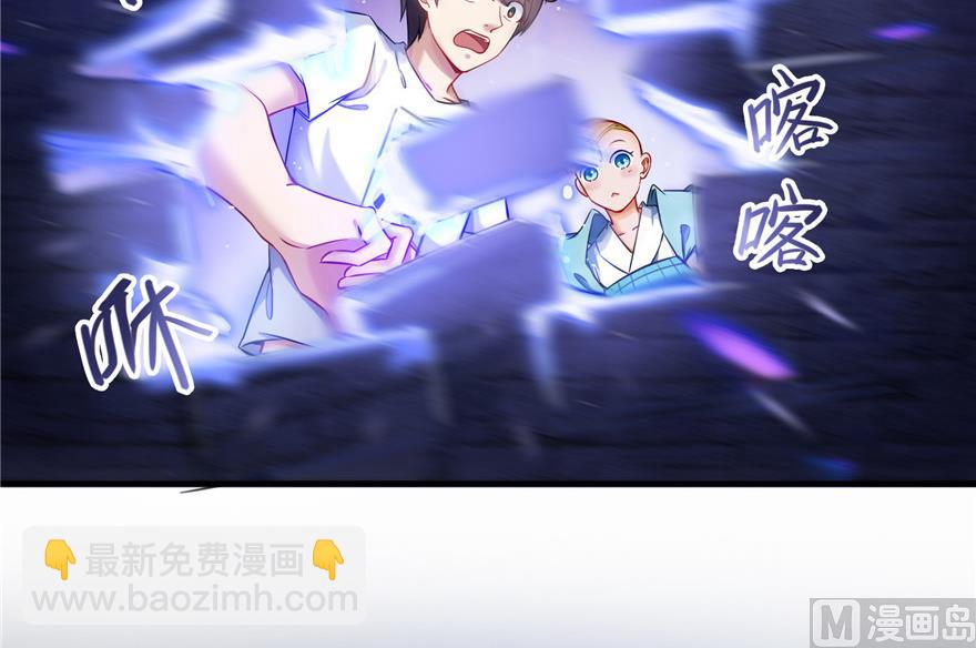 🍚修真聊天群 第190话 水晶棺内小白龙 第9页