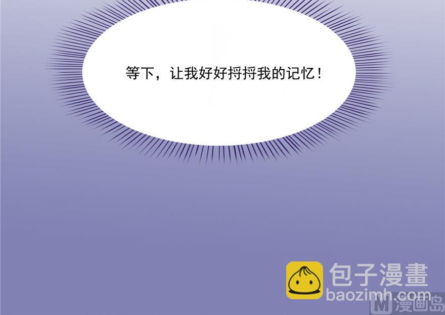 🍚修真聊天群 第192话 我的人生，不小心按了快进键吗？ 第10页