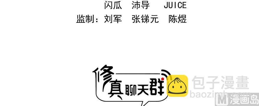 🍚修真聊天群 第192话 我的人生，不小心按了快进键吗？ 第13页