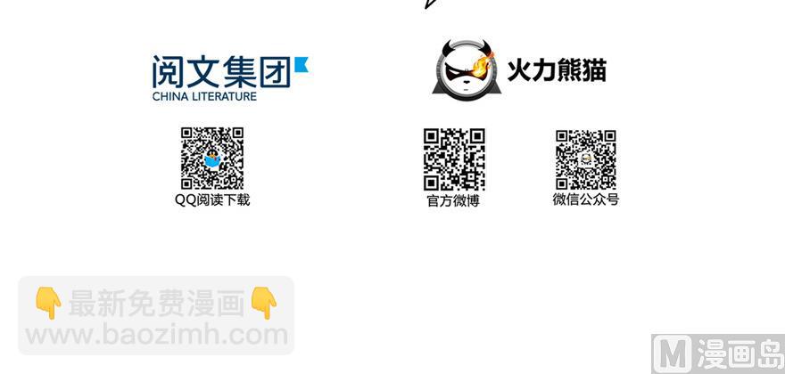 🍚修真聊天群 第192话 我的人生，不小心按了快进键吗？ 第14页