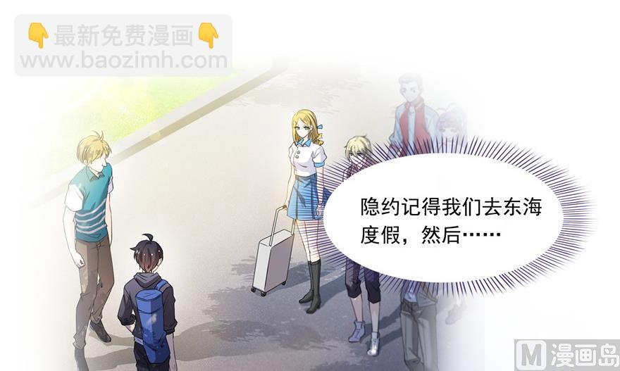 🍚修真聊天群 第192话 我的人生，不小心按了快进键吗？ 第15页