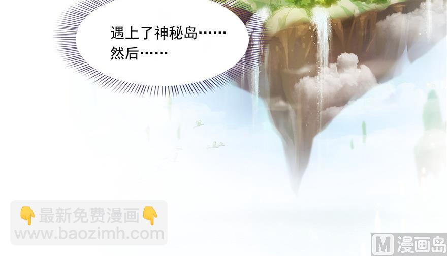 🍚修真聊天群 第192话 我的人生，不小心按了快进键吗？ 第17页