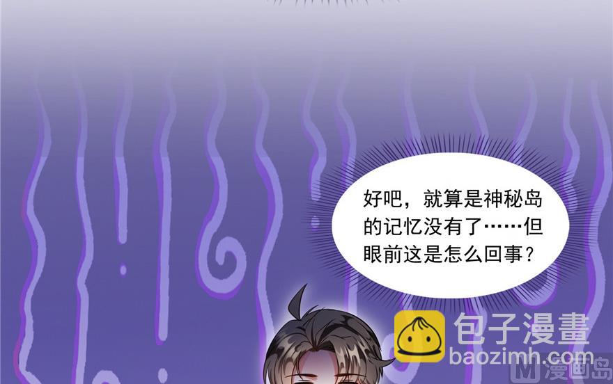 🍚修真聊天群 第192话 我的人生，不小心按了快进键吗？ 第19页