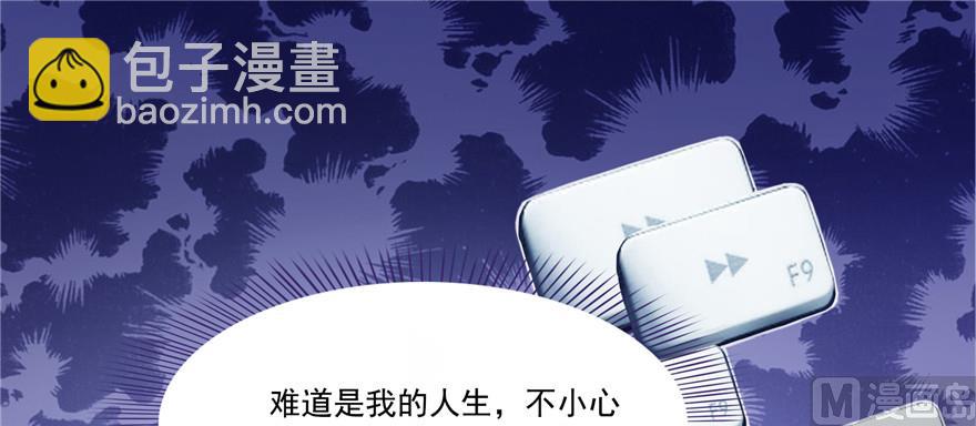 🍚修真聊天群 第192话 我的人生，不小心按了快进键吗？ 第23页