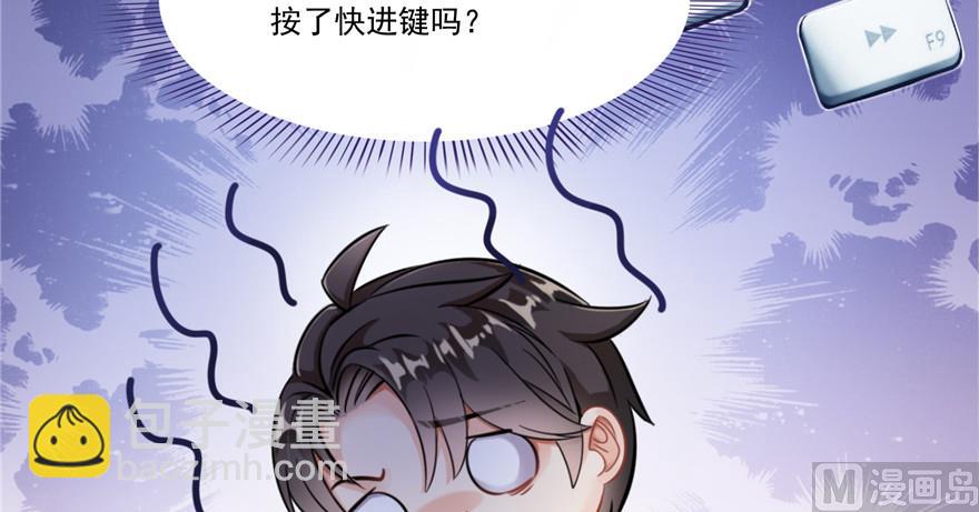 🍚修真聊天群 第192话 我的人生，不小心按了快进键吗？ 第24页