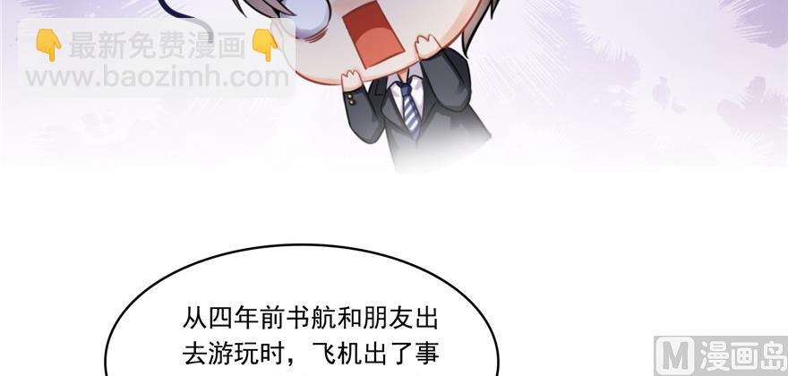 🍚修真聊天群 第192话 我的人生，不小心按了快进键吗？ 第25页