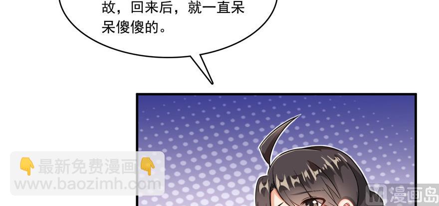 🍚修真聊天群 第192话 我的人生，不小心按了快进键吗？ 第26页